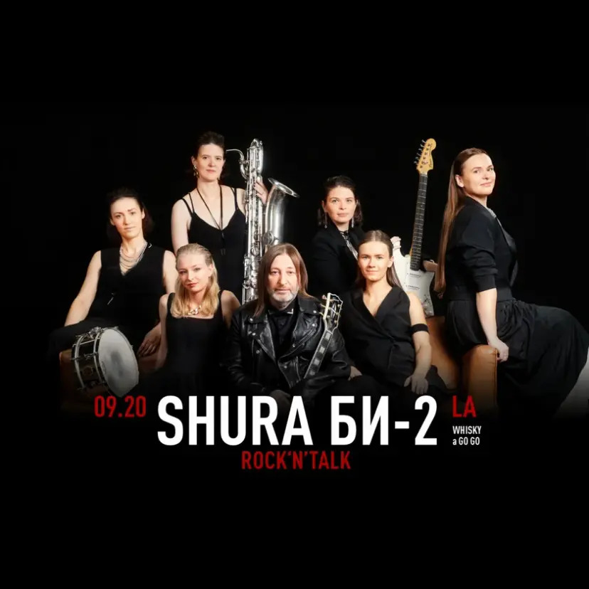 Shura Bi-2